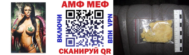 АМФ 97% Реутов