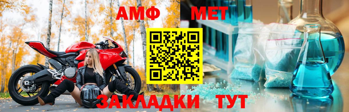 АМФ  Amphetamine 97%  Вход с VPN  Amphetamine  Реутов 