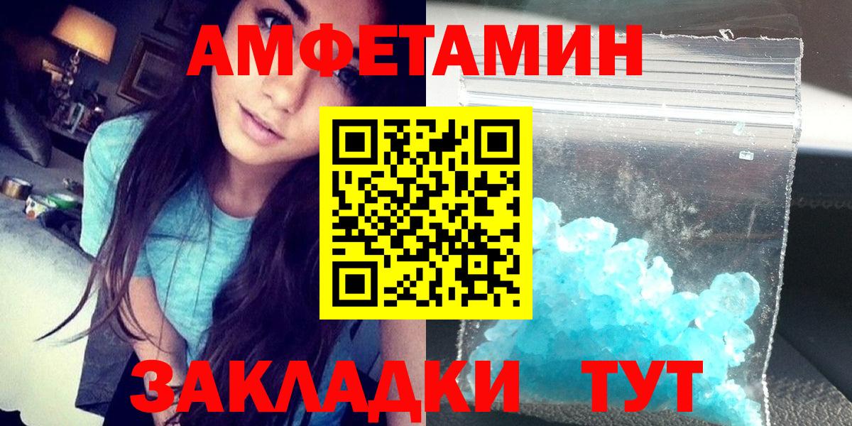 Амфетамин VHQ Реутов