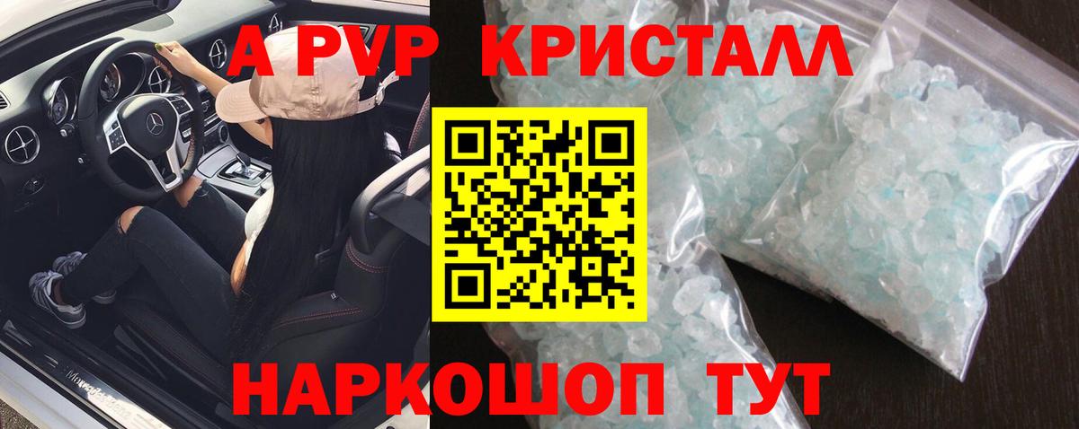 Alpha PVP Crystall  Alfa_PVP  Реутов  APVP СК  Вход с VPN  A-PVP мука 