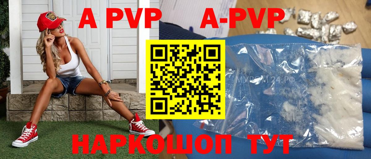 Альфа ПВП Crystall Реутов