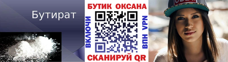 blacksprut зеркало  Реутов  БУТИРАТ буратино 