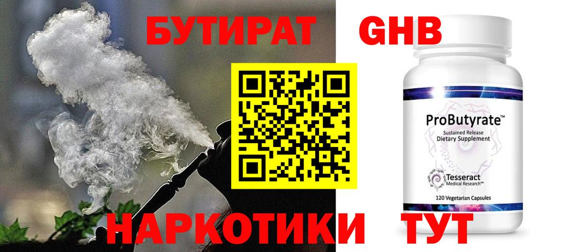 Меф МЯУ МЯУ   КОКАИН  Вход с VPN  ГАШ  Реутов  Канабис 