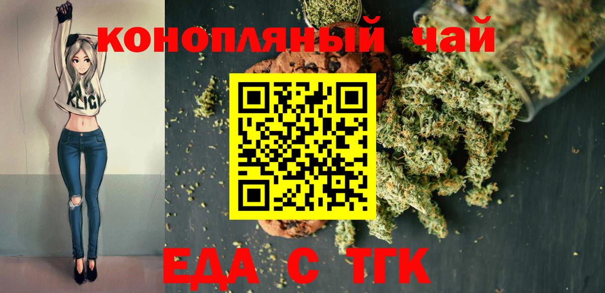 Реутов  Cannafood конопля  Вход с VPN 