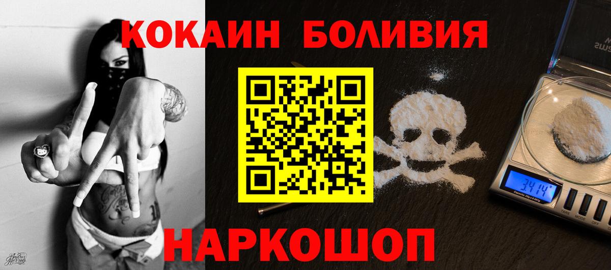 Реутов  купить наркоту  COCAIN VHQ  Вход с VPN  COCAIN Боливия 