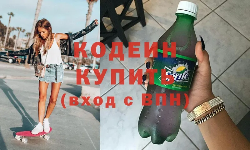 omg рабочий сайт  Реутов  Codein Purple Drank 