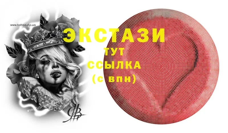 Ecstasy 250 мг  Реутов 