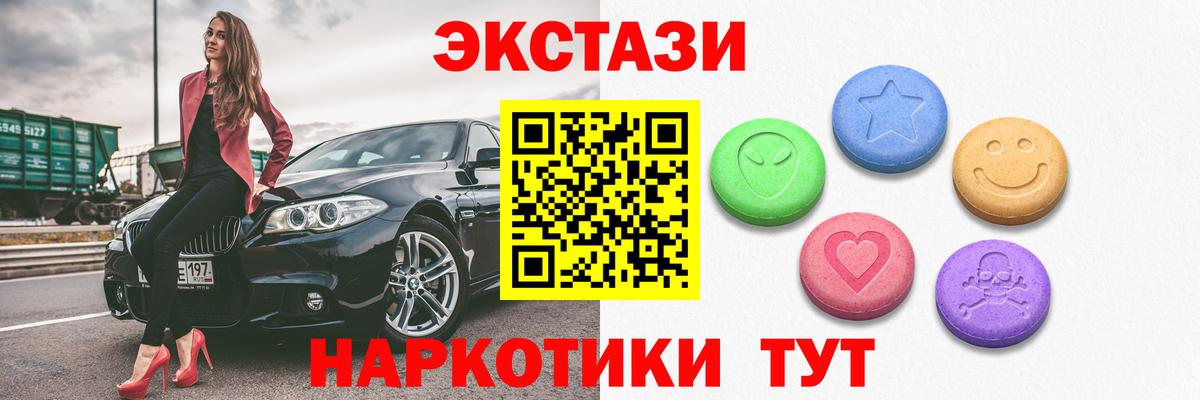 Ecstasy  Вход с VPN  Реутов  Экстази диски 