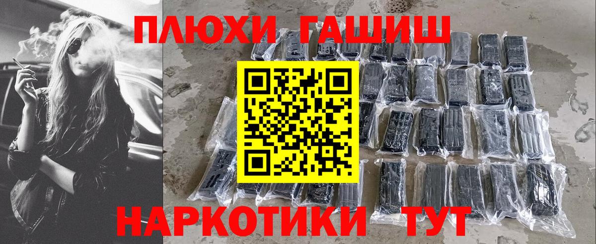 ГАШ Cannabis  ГАШИШ гашик  Реутов  Вход с VPN 
