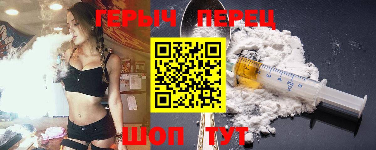 Реутов  ГЕРОИН хмурый  Вход с VPN 