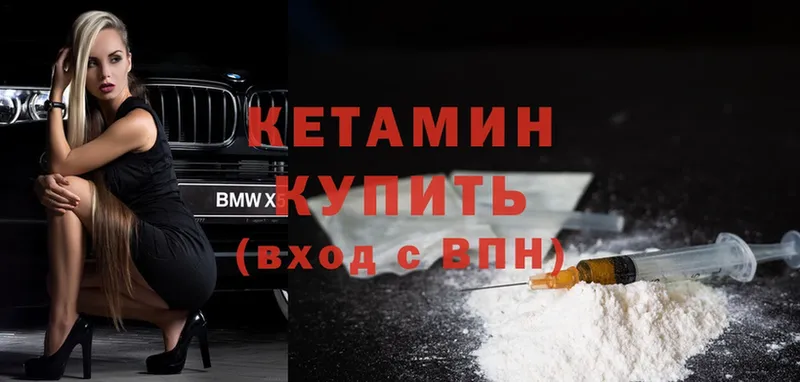 КЕТАМИН ketamine  Реутов 