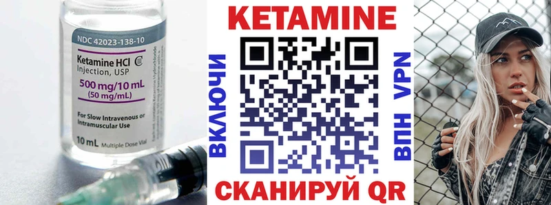 Кетамин ketamine  Реутов 