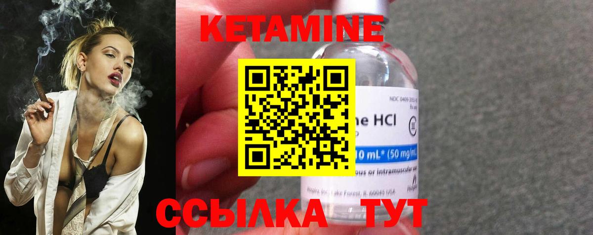 КЕТАМИН VHQ  Вход с VPN  КЕТАМИН ketamine  Реутов 