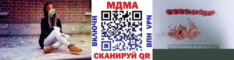 купить наркотики цена Реутов МДМА VHQ