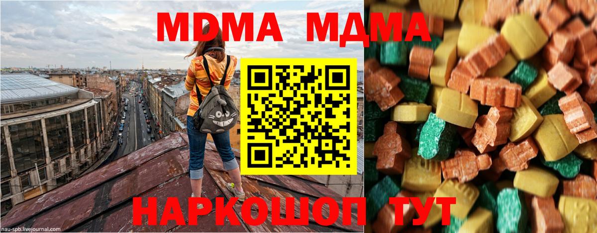 Реутов  МДМА молли  Вход с VPN 