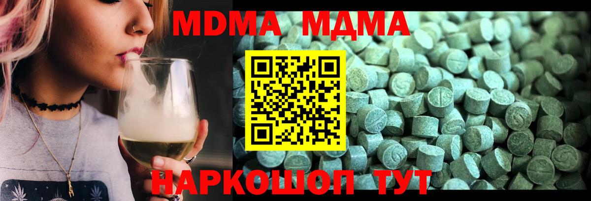 МДМА VHQ Реутов