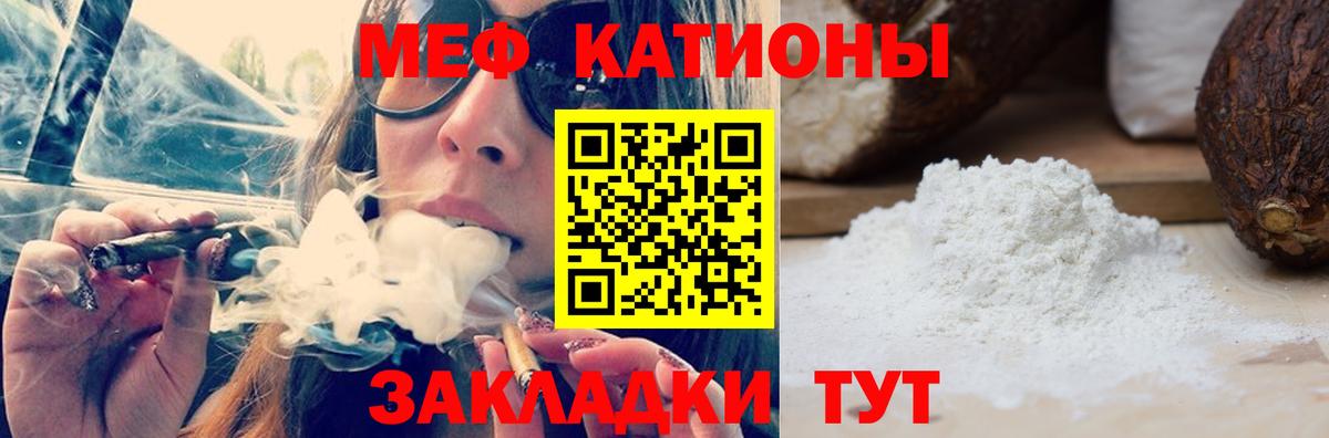 Мефедрон мука Реутов