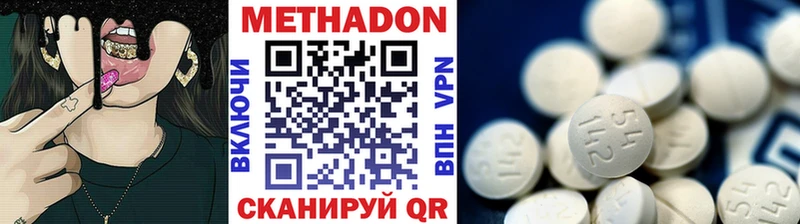 МЕТАДОН methadone  Реутов 