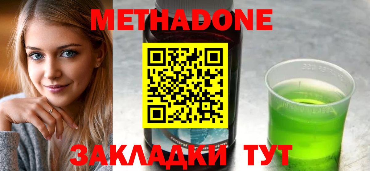 МЕТАДОН кристалл  Вход с VPN  blacksprut ONION  Реутов 