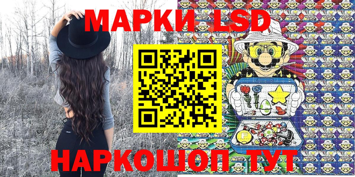 Реутов  Марки N-bome 1500мкг  Наркотические марки  Вход с VPN 