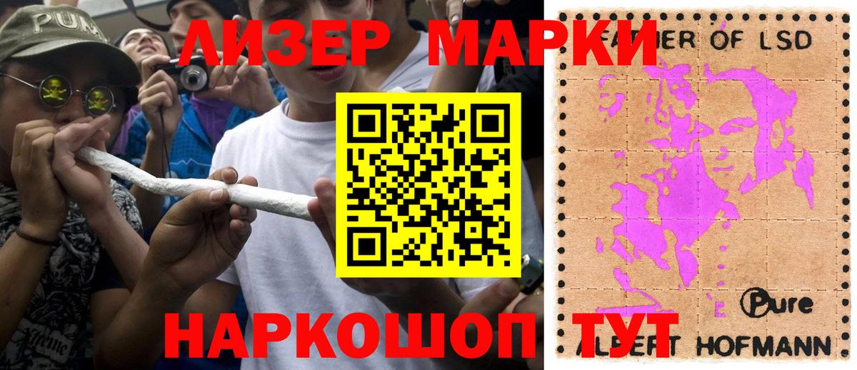 Марки N-bome 1500мкг Реутов