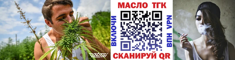 ТГК вейп с тгк  Реутов 