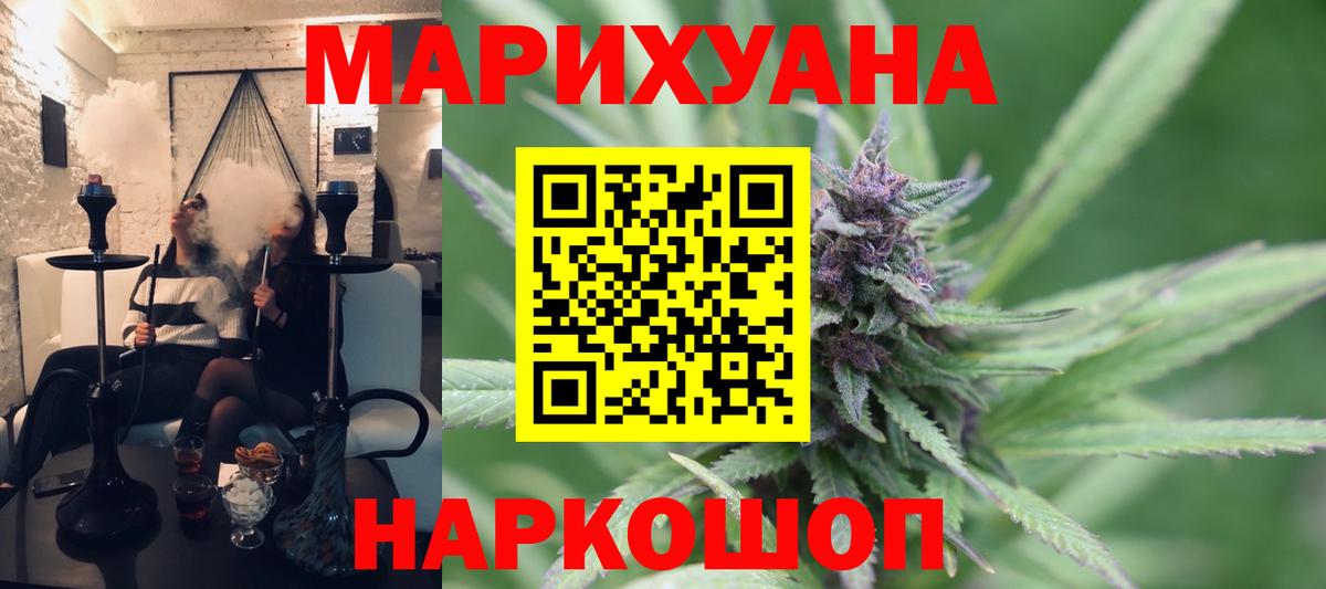 Марихуана THC 21% Реутов